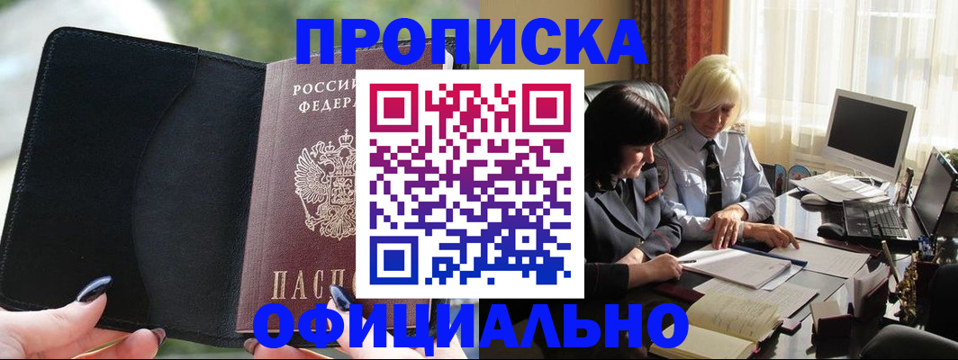 миграционный учет в Анапе