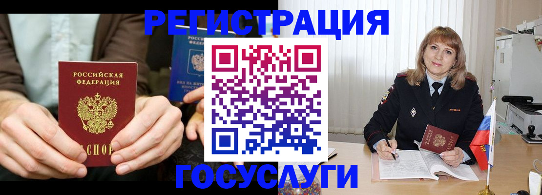 купить прописку в Анапе