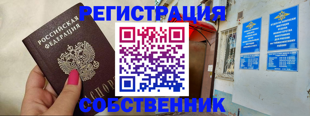 регистрация для школы в Анапе