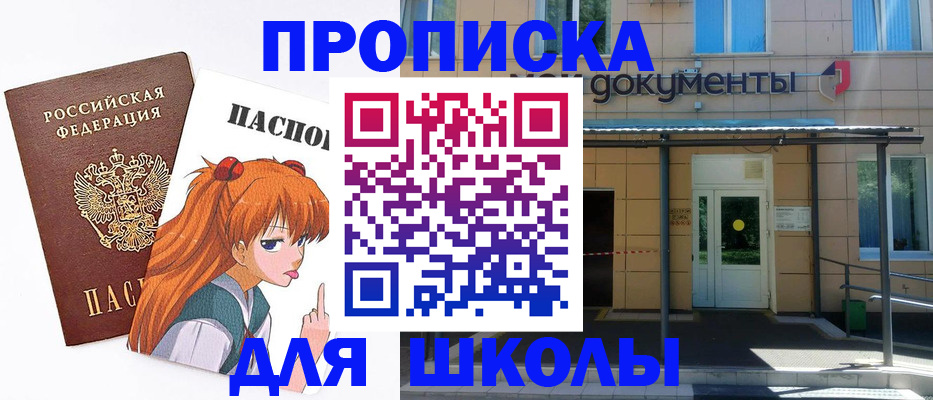 прописка иностранных граждан в Анапе