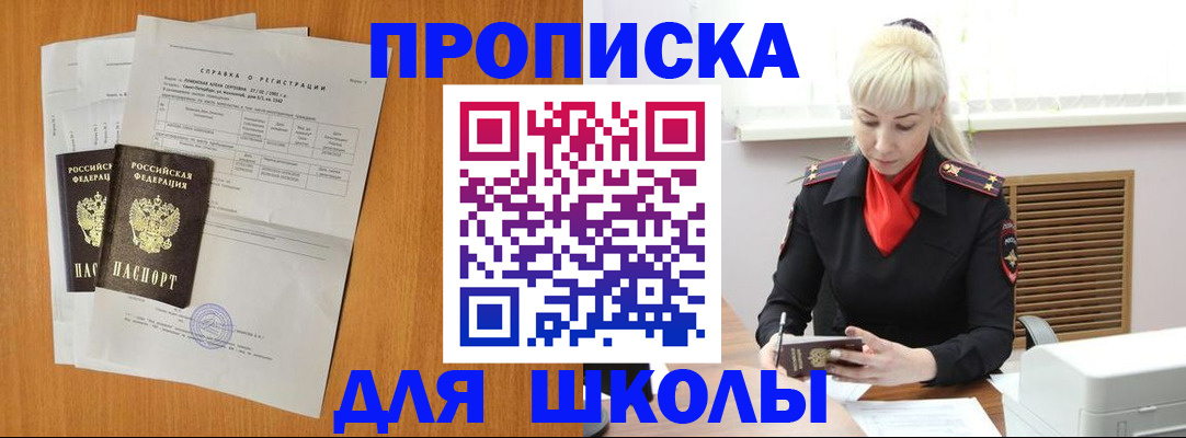 временная регистрация поиск в Анапе