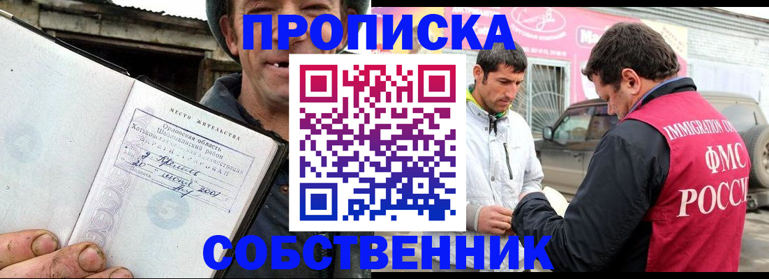 миграционный учет в Анапе