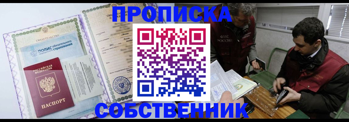 временная регистрация адрес в Анапе